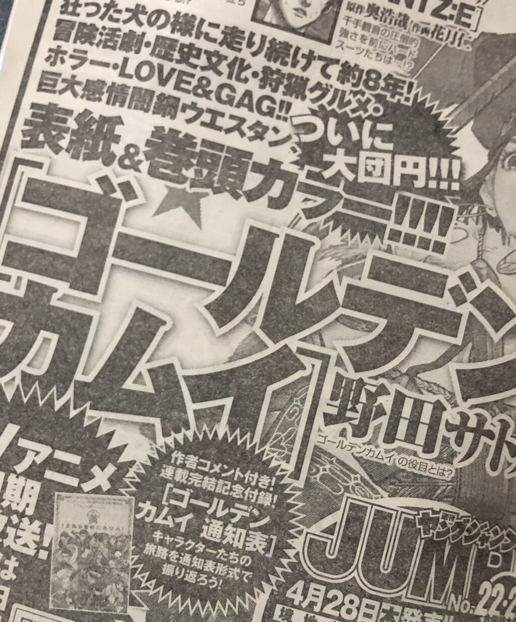 ゴールデンカムイ 新連載号 最終話号 第2話 第313話切り抜き Www Shipsctc Org