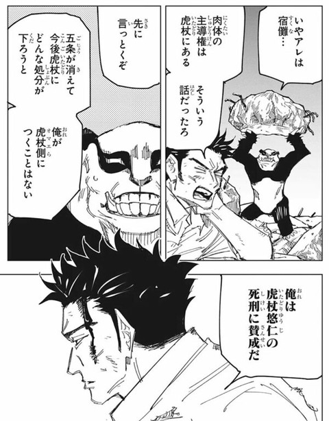 呪術廻戦スレ 呪術廻戦ネタバレ考察134話 偽夏油が語る新しい世界は呪霊根絶の原因療法 Fate雑記 士凛特化 あるふぁ 呪術廻戦スレ 呪術廻戦ネタバレ考察134話 偽夏油が語る新しい世界は呪霊根絶の原因療法 Fate雑記 士凛特化 あるふぁ