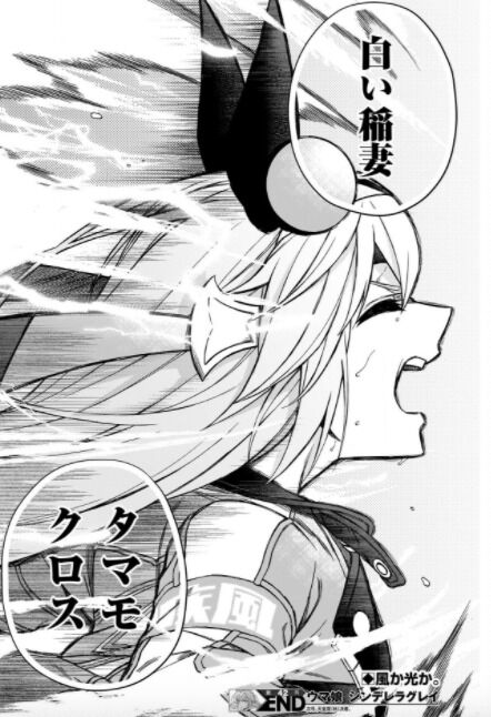 ウマ娘 シンデレラグレイ 42話感想 白い稲妻タマモクロス 怪物を倒し完全勝利 Fate雑記 士凛特化 あるふぁ