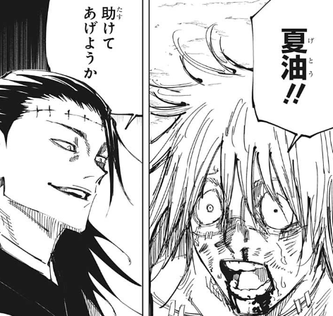最新漫画スレ 呪術廻戦 133話ネタバレ考察 冥冥さんが生き残る確率 ほぼゼロに近そう Fate雑記 士凛特化 あるふぁ 最新漫画スレ 呪術廻戦 133話ネタバレ考察 冥冥さんが生き残る確率 ほぼゼロに近そう Fate雑記 士凛特化 あるふぁ