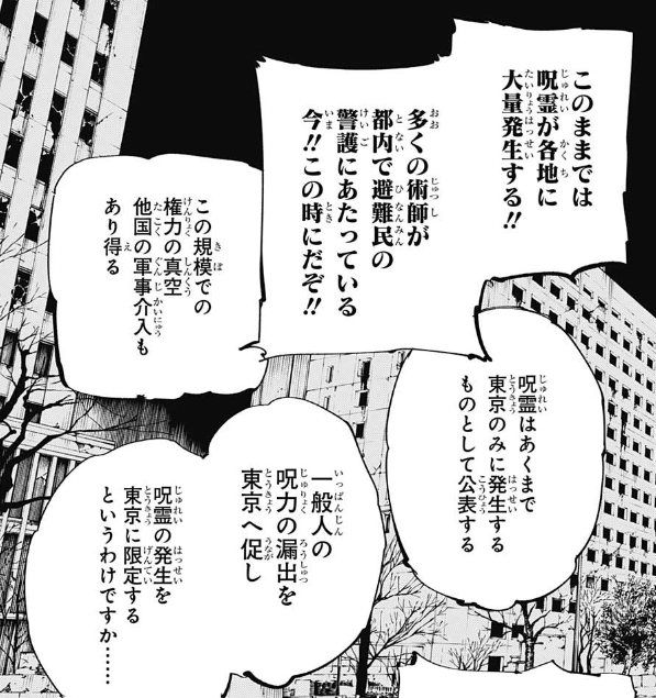 呪術廻戦スレ 朗報 大谷翔平さん アニオタだった 呪術廻戦のedを登場曲にするw ４月３日夜分 Fate雑記 士凛特化 あるふぁ