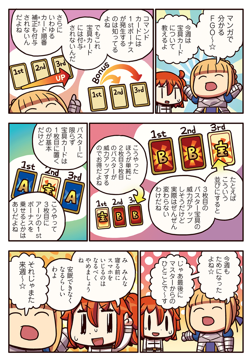Fate雑記 士凛特化 あるふぁ 19年04月 Fate雑記 士凛特化 あるふぁ 19年04月