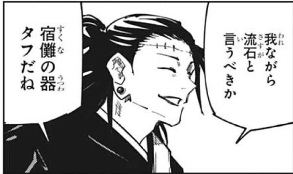 呪術廻戦スレ ネタバレ注意 呪術廻戦143話感想 衝撃の事実判明 メロンパンナちゃん爆誕 W Fate雑記 士凛特化 あるふぁ 呪術廻戦スレ ネタバレ注意 呪術廻戦143話感想 衝撃の事実判明 メロンパンナちゃん爆誕 W Fate雑記 士凛特化 あるふぁ