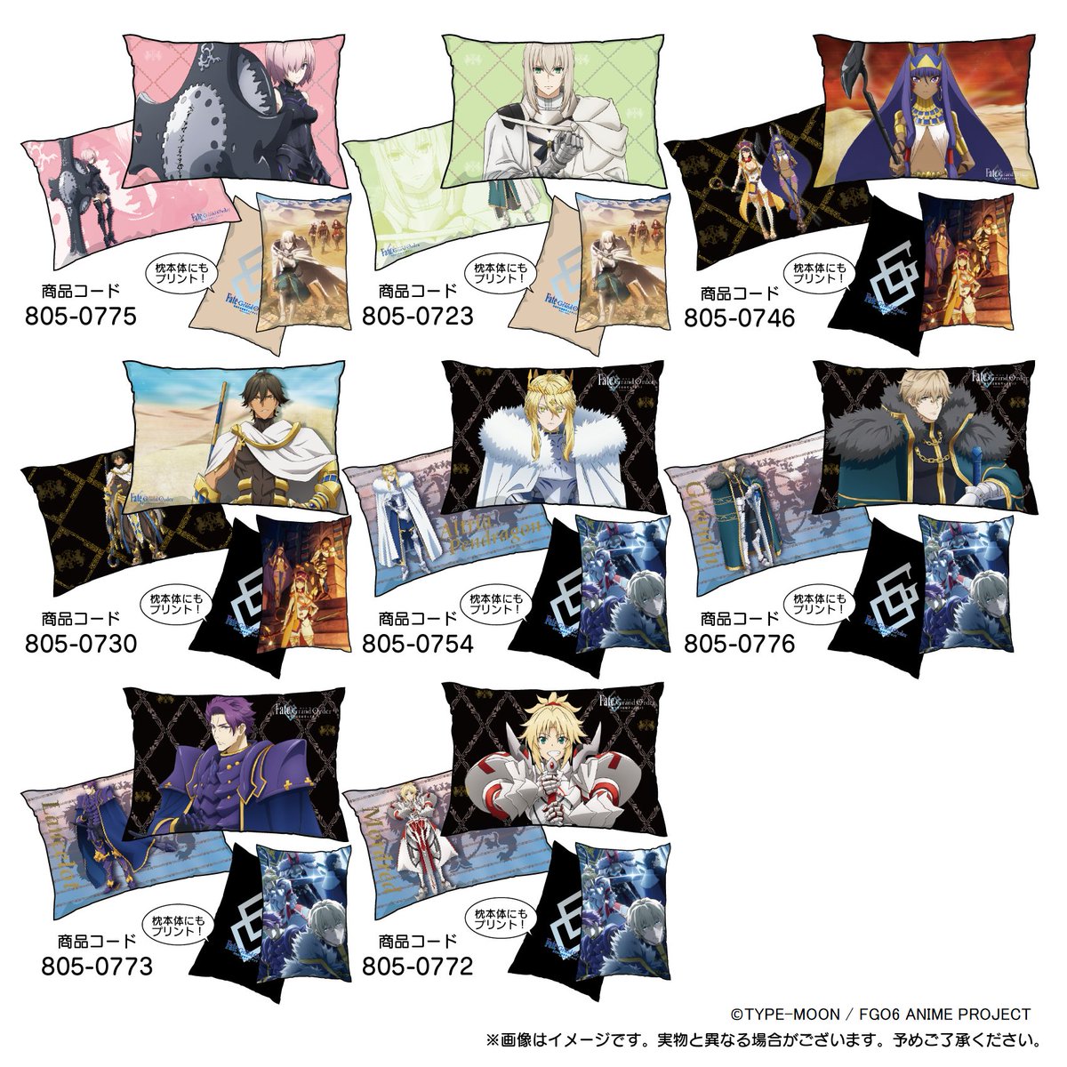 劇場版 Fate Grand Order 神聖円卓領域キャメロット のグッズがファッションセンターしまむらオンラインストアにて発売開始 Fate 雑記 士凛特化 あるふぁ 劇場版 Fate Grand Order 神聖円卓領域キャメロット のグッズがファッションセンターしまむらオンラインストアにて発売開始 Fate 雑記 士凛特化 あるふぁ