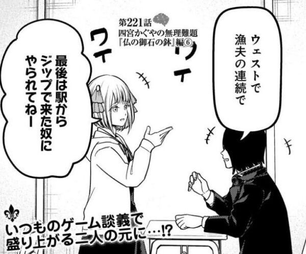 かぐや様は告らせたい 221話感想 大仏さん 案の定拗らせていた しかし予想以上に根が深かった Fate雑記 士凛特化 あるふぁ かぐや様は告らせたい 221話感想 大仏さん 案の定拗らせていた しかし予想以上に根が深かった Fate雑記 士凛特化 あるふぁ