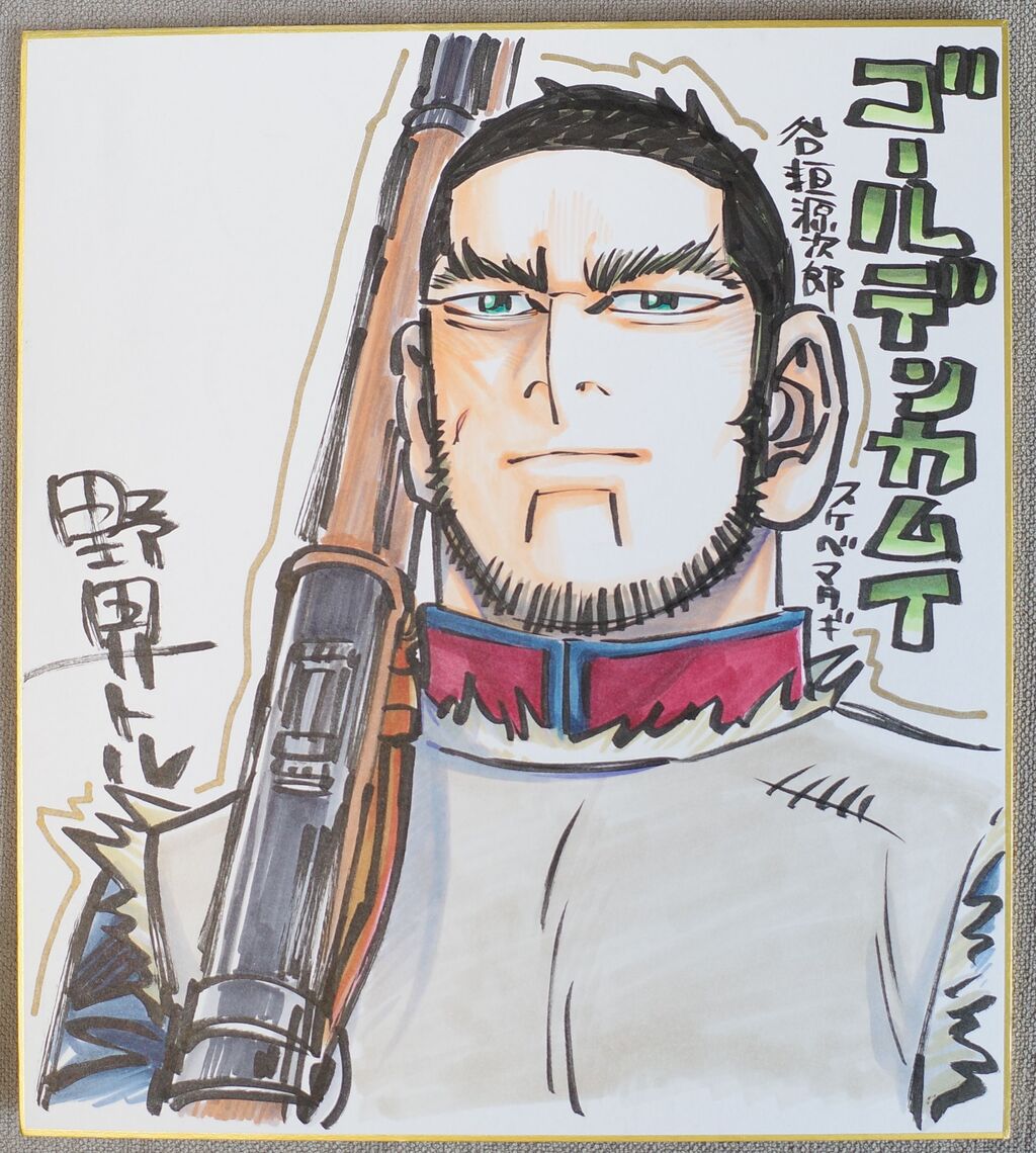 ゴールデンカムイ 作者 誕生日おめでとう 谷垣源次郎さんと一緒に森の中の丸太小屋に住みたいです 漫画関連情報 スレまとめ ６月29日夜分 Fate雑記 士凛特化 あるふぁ