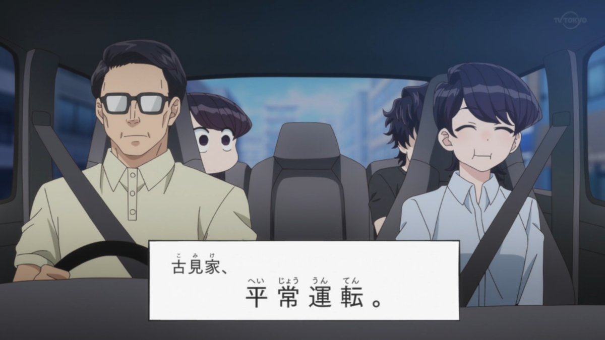秋アニメ感想スレ 古見さんは コミュ症です ８話感想 実家へ帰省 夏祭り 宿題片付けの三大夏休み回 山井さんのセハクラが親父過ぎて酷いw Fate雑記 士凛特化 あるふぁ