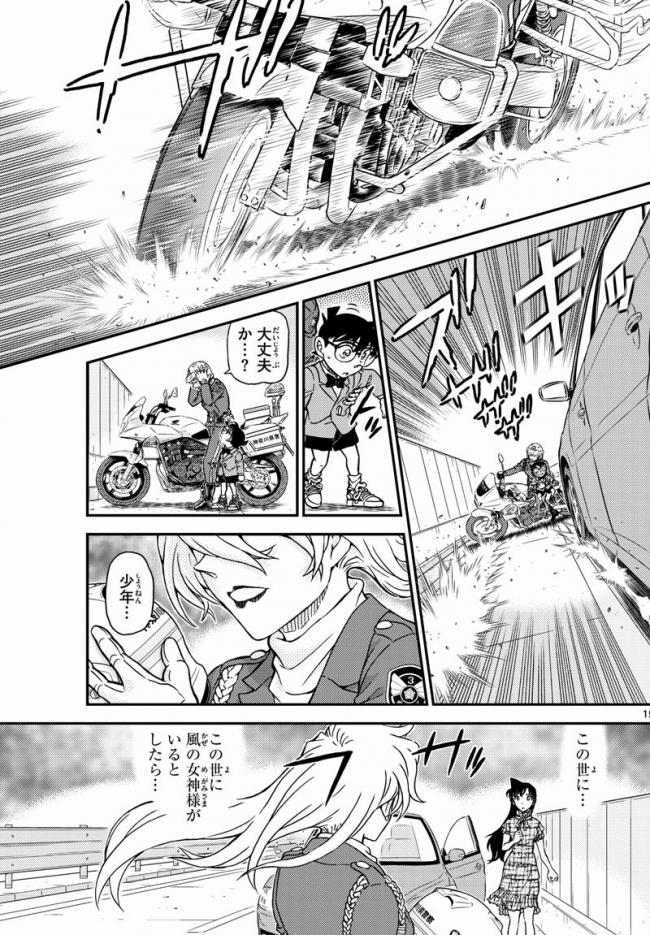 朗報 名探偵コナン 31歳の美少女新キャラを出してしまうw 漫画情報まとめ 5月31日分 Fate雑記 士凛特化 あるふぁ 朗報 名探偵コナン 31歳の美少女新キャラを出してしまうw 漫画情報まとめ 5月31日分 Fate雑記 士凛特化 あるふぁ