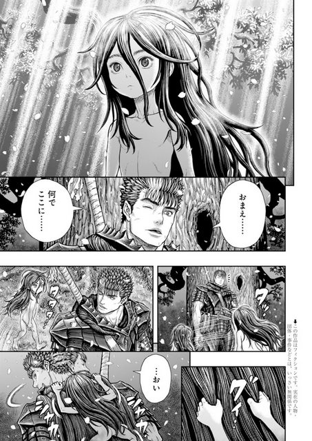 感想 ベルセルク 364話 話が一気に動く衝撃のラスト 次回は未定で辛い ネタバレ注意 漫画関連情報 スレまとめ ９月10日分 Fate雑記 士凛特化 あるふぁ
