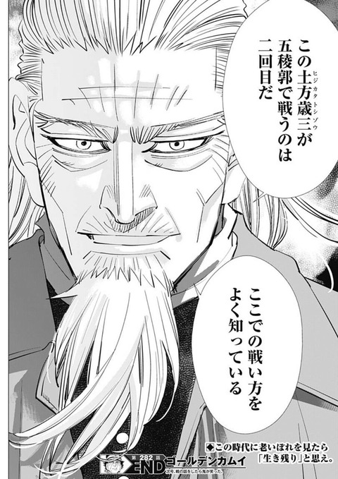 Fate雑記 士凛特化 あるふぁ ゴールデンカムイ