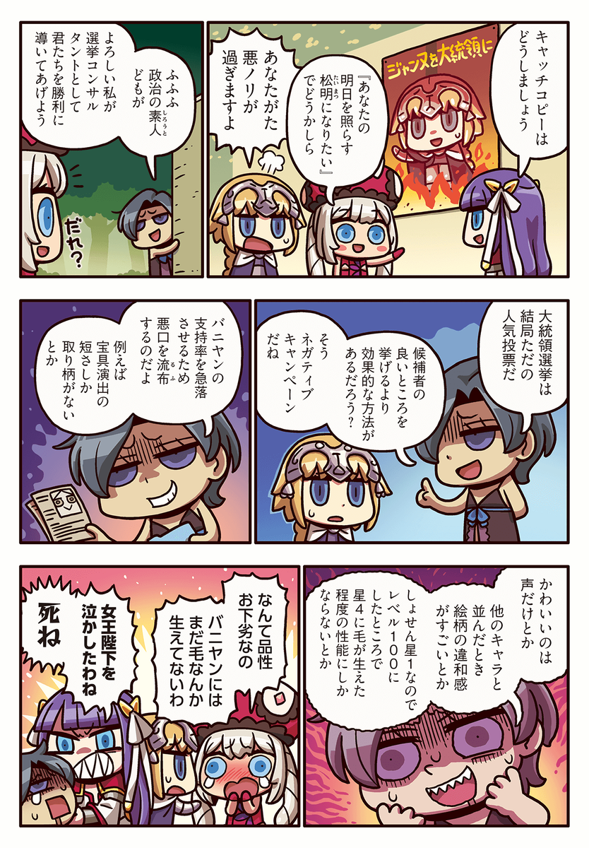Fate雑記 士凛特化 あるふぁ