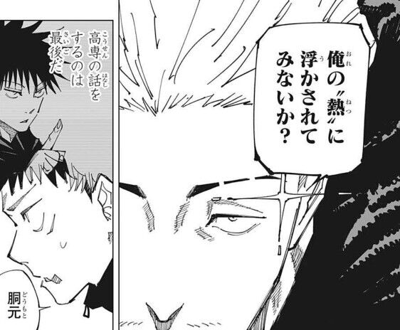 呪術廻戦155話感想まとめ 虎杖vs秤 ついに開戦 一方秤陣営は五條悟が封印されたことを ネタバレ注意 随時更新 Fate雑記 士凛特化 あるふぁ