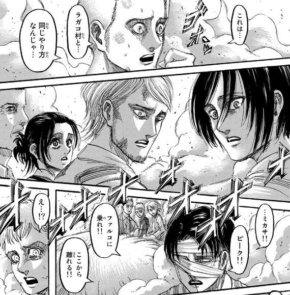 進撃の巨人スレ 画像 進撃の巨人138話感想 最終回一歩手前なのに地獄の展開で読者阿鼻叫喚 ネタバレ注意 Fate雑記 士凛特化 あるふぁ