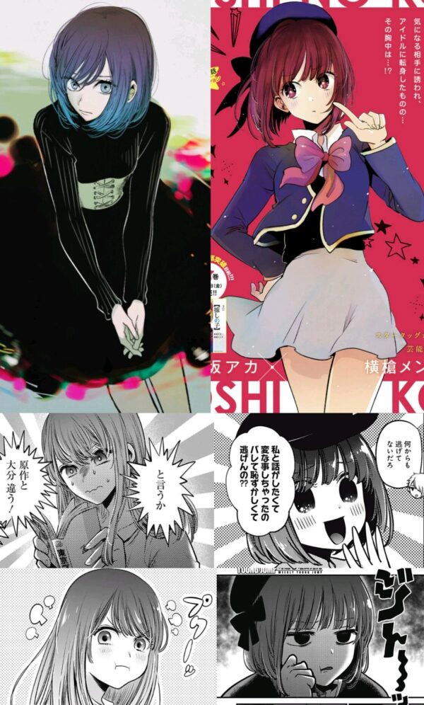 推しの子 43話感想 負けヒロインを慈しむあかねちゃん可愛い 覚醒フラグもあって重曹ちゃんとの演技バトルが楽しみ Fate雑記 士凛特化 あるふぁ 推しの子 43話感想 負けヒロインを慈しむあかねちゃん可愛い 覚醒フラグもあって重曹ちゃんとの演技バトルが楽しみ Fate雑記 士凛特化 あるふぁ