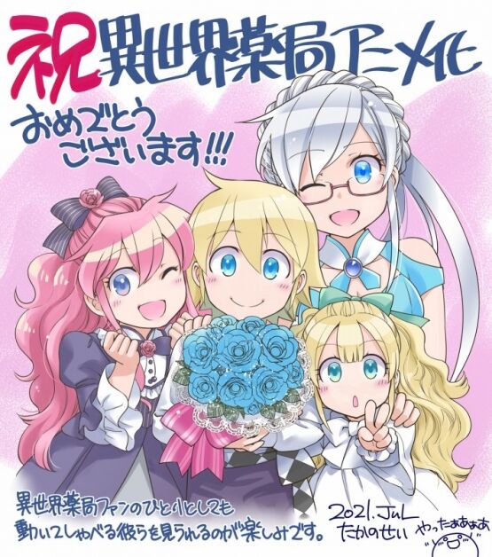 処刑少女の生きる道 バージンロード アニメ化決定 22年放送決定 アニメ 漫画情報まとめ 7月16日朝分 Fate雑記 士凛特化 あるふぁ 処刑少女の生きる道 バージンロード アニメ化決定 22年放送決定 アニメ 漫画情報まとめ 7月16日朝分 Fate雑記 士凛特化 あるふぁ