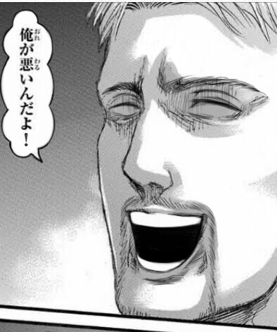 進撃の巨人スレ 進撃の巨人 九つの巨人のデザインってどれも格好良くてすごいよね ４月２日夜分 Fate雑記 士凛特化 あるふぁ