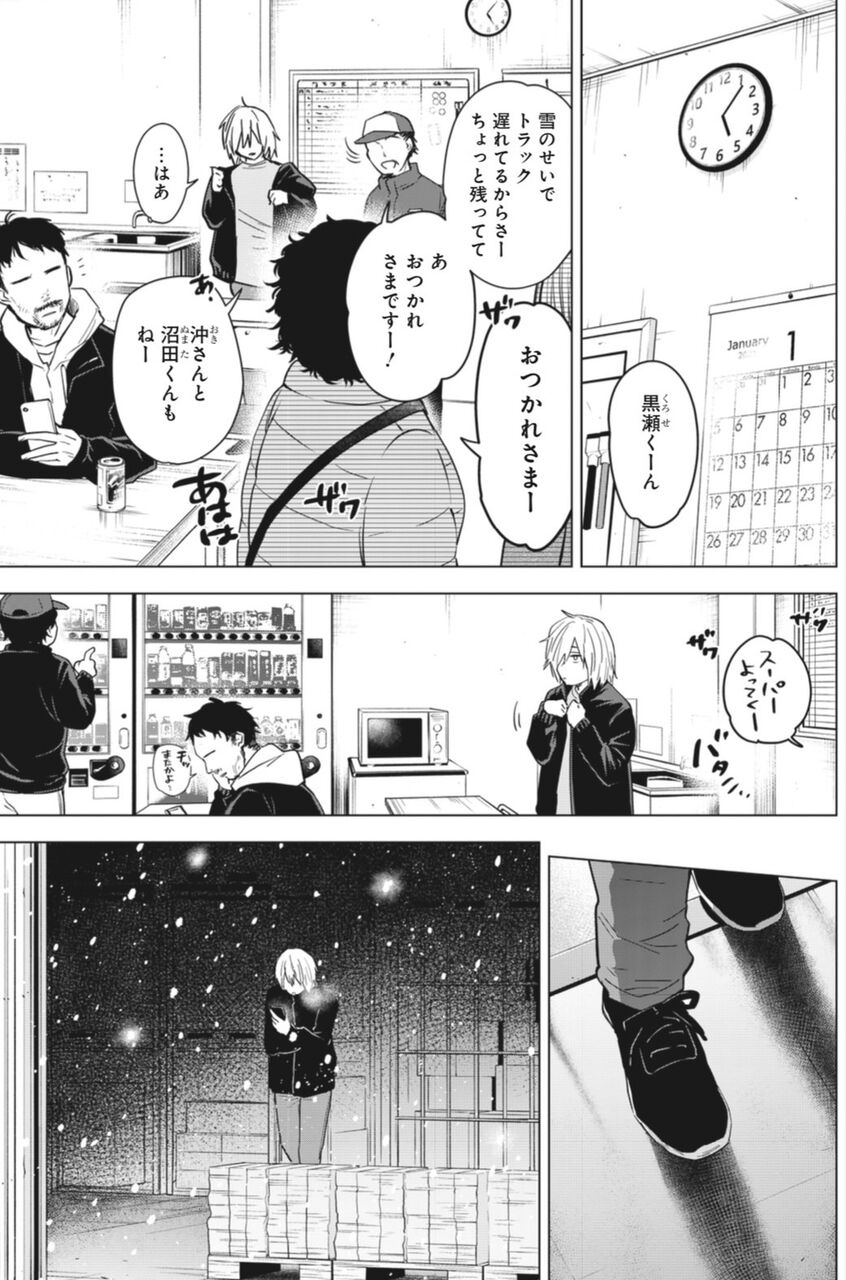 少年のアビス70話感想 舞台は一気に数ヶ月後に Fate雑記 士凛特化 あるふぁ 少年のアビス70話感想 舞台は一気に数ヶ月後に Fate雑記 士凛特化 あるふぁ