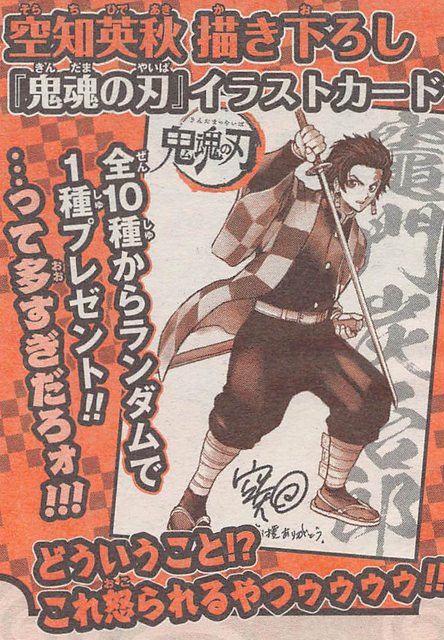 鬼滅の刃関連スレ総まとめ 鬼滅の刃 アフタートーク 放送決定 煉獄さんがtvシリーズを語る特別番組 12月18日夜分 fate雑記 士凛特化 あるふぁ