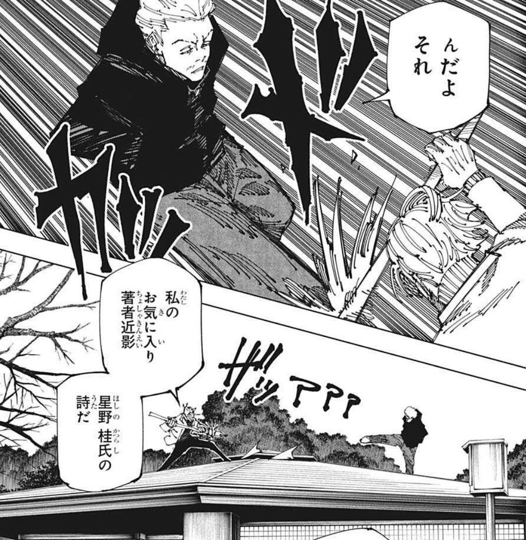呪術廻戦1話感想 秤先輩 速攻領域展開 相手が漫画家だけあって今回はdグレ キャプ翼 シグルイ等ネタの宝庫w Twitter感想まとめ ネタバレ注意 Fate雑記 士凛特化 あるふぁ