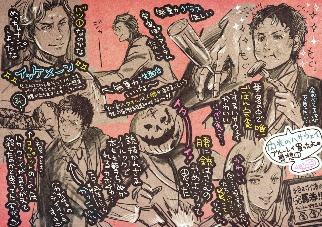 ガンダム知らない人の閃光のハサウェイの感想が面白い ガンダム記事 スレまとめ ７月２日朝分 Fate雑記 士凛特化 あるふぁ