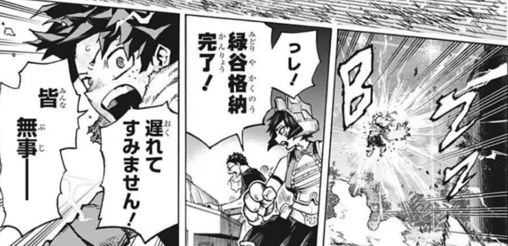 僕のヒーローアカデミア367話感想 仲間の惨状に一瞬取り乱すもミリオの言葉で心を制するデクが格好良い 閲覧ネタバレ注意 Twitter感想まとめ Fate雑記 士凛特化 あるふぁ