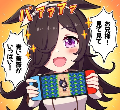 Fate雑記 士凛特化 あるふぁ ライスシャワー