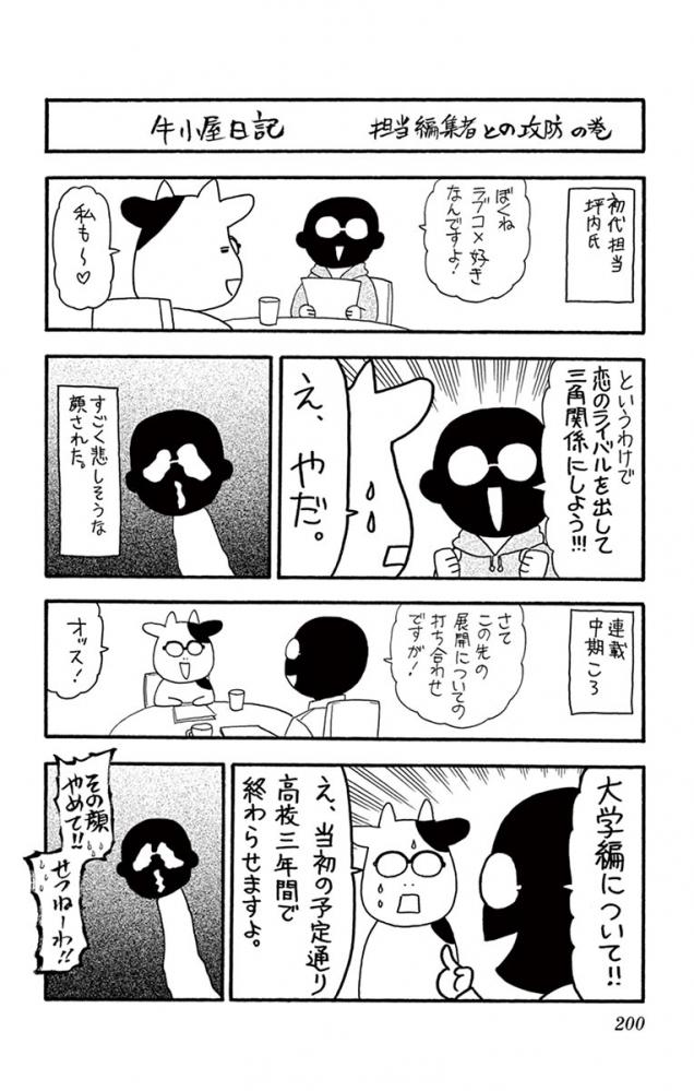 画像 ハガレン作者 この漫画も形になってきたな サンデー編集 んほぉ この売上たまんねえ 結果 漫画情報まとめ ４月30日朝分 Fate 雑記 士凛特化 あるふぁ