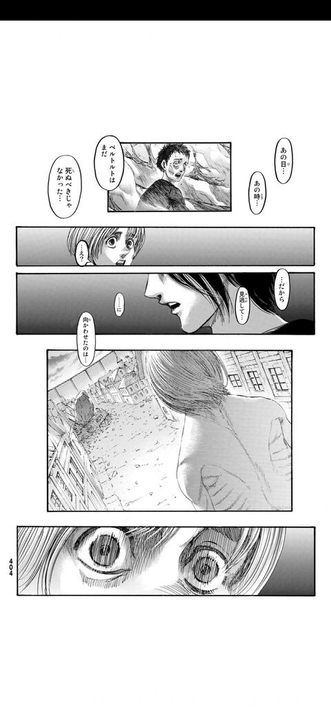 進撃の巨人スレ ネタバレ注意 朗報 進撃の巨人の最終回 ガチで感動してしまうw 4月11日分 Fate雑記 士凛特化 あるふぁ 進撃の巨人スレ ネタバレ注意 朗報 進撃の巨人の最終回 ガチで感動してしまうw 4月11日分 Fate雑記 士凛特化 あるふぁ