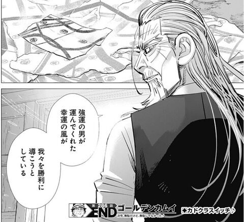 今週の ゴールデンカムイ 感想 永倉さんの土壇場での底力が凄すぎる 腹を括った門倉もカッコいいな 286話 漫画関連情報 スレまとめ 8月5日夜分 Fate雑記 士凛特化 あるふぁ 今週の ゴールデンカムイ 感想 永倉さんの土壇場での底力が凄すぎる 腹を括った門倉もカッコいいな 286話 漫画関連情報 スレまとめ 8月5日夜分 Fate雑記 士凛特化 あるふぁ