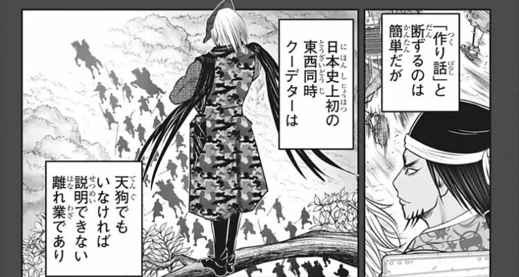 逃げ上手の若君48話感想 若君 叔父上と共に京へ タイムスケジュール的に京に着いた途端 叔父上の叛逆計画がバレる筈なのですがw Fate雑記 士凛特化 あるふぁ