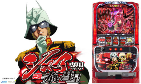 シャア専用の商品 世に溢れすぎでしょ ガンダム関連スレまとめ 10月10日夜分 Fate雑記 士凛特化 あるふぁ シャア専用の商品 世に溢れすぎでしょ ガンダム関連スレまとめ 10月10日夜分 Fate雑記 士凛特化 あるふぁ