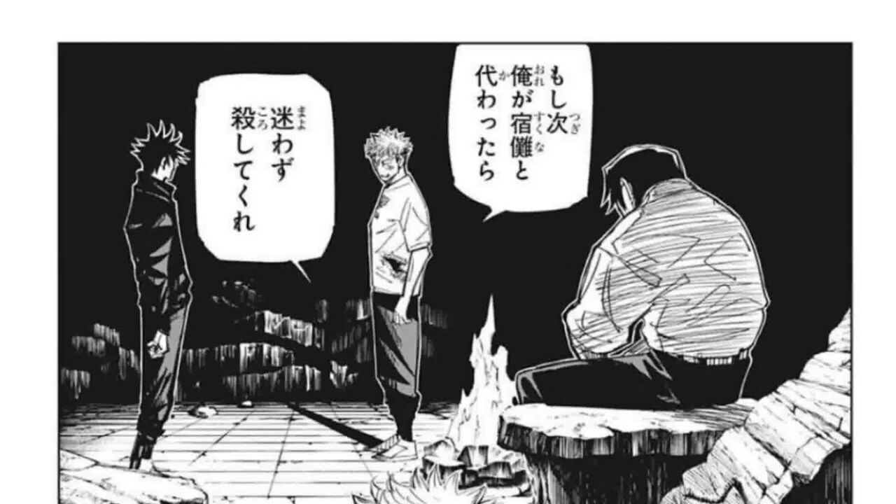 呪術廻戦144話感想 脹相お兄ちゃん無事 真希先輩の火傷が痛々しい そして天元様登場 ネタバレ注意 Fate雑記 士凛特化 あるふぁ 呪術廻戦144話感想 脹相お兄ちゃん無事 真希先輩の火傷が痛々しい そして天元様登場 ネタバレ注意 Fate雑記 士凛特化 あるふぁ