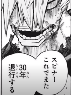 僕のヒーローアカデミア371話感想 障子君の傷も過去も受け入れるａ組の皆が暖かい 一方スピナーはafoに与えられた個性の結果 ネタバレ注意 Twitter感想まとめ Fate雑記 士凛特化 あるふぁ