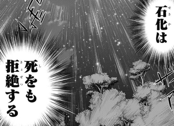 Dr Stone 197話感想 石化装置 人類が触れてはならない禁断の果実だった 漫画情報まとめ ５月24日分 Fate雑記 士凛特化 あるふぁ