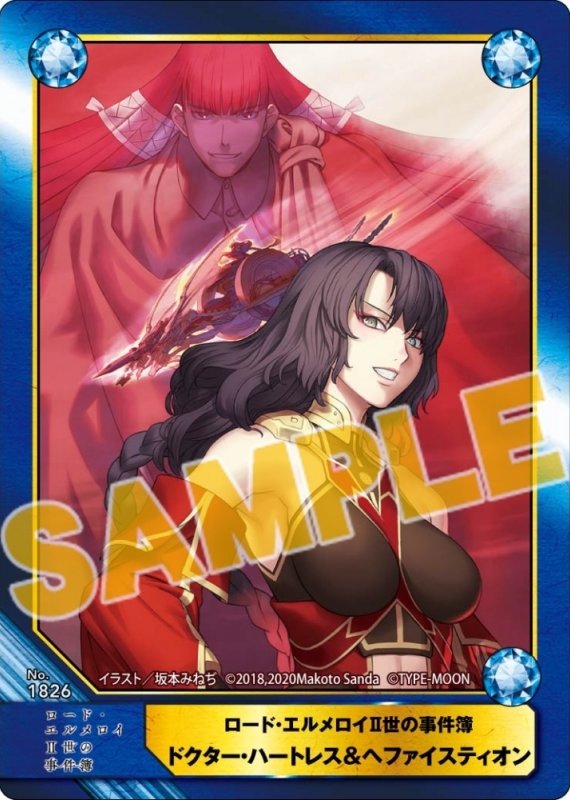 文庫版 ロード エルメロイii世の事件簿9 Case 冠位決議 中 店舗特典まとめ Fate雑記 士凛特化 あるふぁ 文庫版 ロード エルメロイii世の事件簿9 Case 冠位決議 中 店舗特典まとめ Fate雑記 士凛特化 あるふぁ