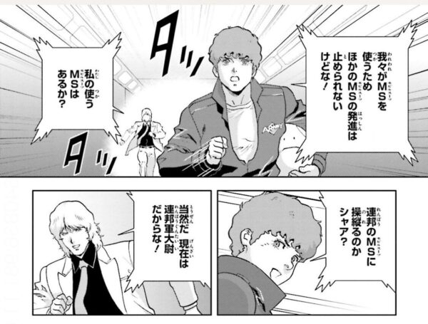ガンダム このシーンのアムロとシャアがウッキウキで笑う アニメ情報まとめ 4月23日朝分 Fate雑記 士凛特化 あるふぁ ガンダム このシーンのアムロとシャアがウッキウキで笑う アニメ情報まとめ 4月23日朝分 Fate雑記 士凛特化 あるふぁ