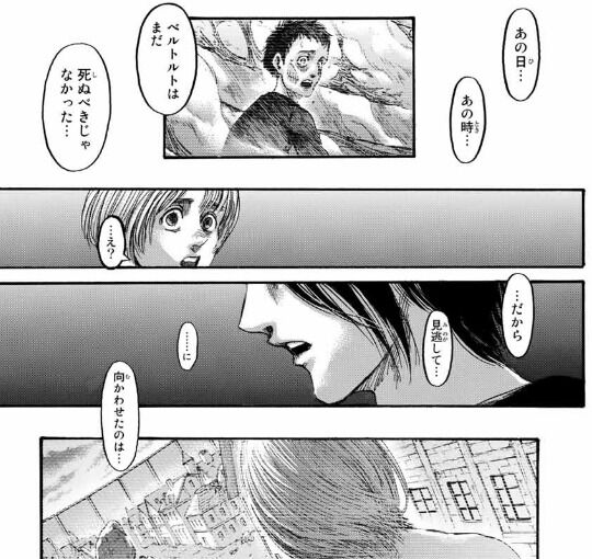 進撃の巨人 最終回感想スレまとめ ネタバレ全開 進撃の巨人 最終回から読み解く エレンが求めた 自由 とは 4月21日分 Fate雑記 士凛特化 あるふぁ 進撃の巨人 最終回感想スレまとめ ネタバレ全開 進撃の巨人 最終回から読み解く エレンが求めた 自由 とは 4月21日分 Fate雑記 士凛特化 あるふぁ