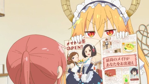 夏アニメ感想スレ 小林さんちのメイドラゴンs 2期 1話感想 画像 ありがとう京アニ おかえり メイドラゴン アニメ ゲーム 漫画関連まとめサイト