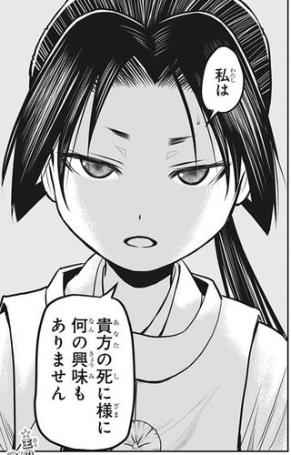 逃げ上手の若君 第27話感想 死に急ぎすぎる武士達に若君キレる Fate雑記 士凛特化 あるふぁ