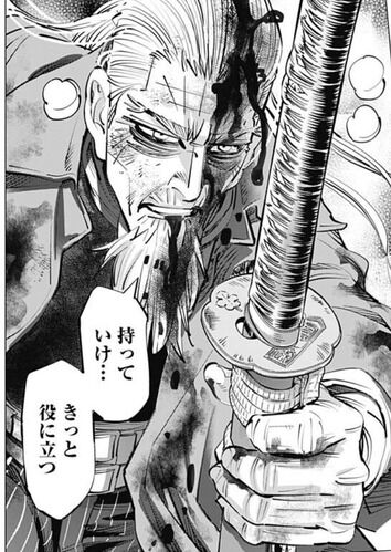 人の海blog(Fate雑記(士凛特化)＋あるふぁ) : 【ゴールデンカムイ308話感想】土方歳三、杉元に刀を託して逝く。。。そしてその杉元は