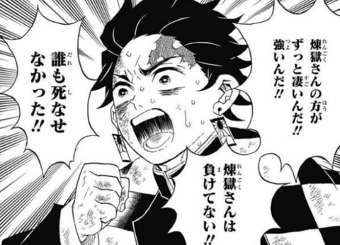 鬼滅の刃 遂に今夜９時 無限列車編放送 テレビで炭治郎の 煉獄さんは負けてない 誰も死なせなかった が見られるぞ 鬼滅の刃スレまとめ ９月25日分 Fate雑記 士凛