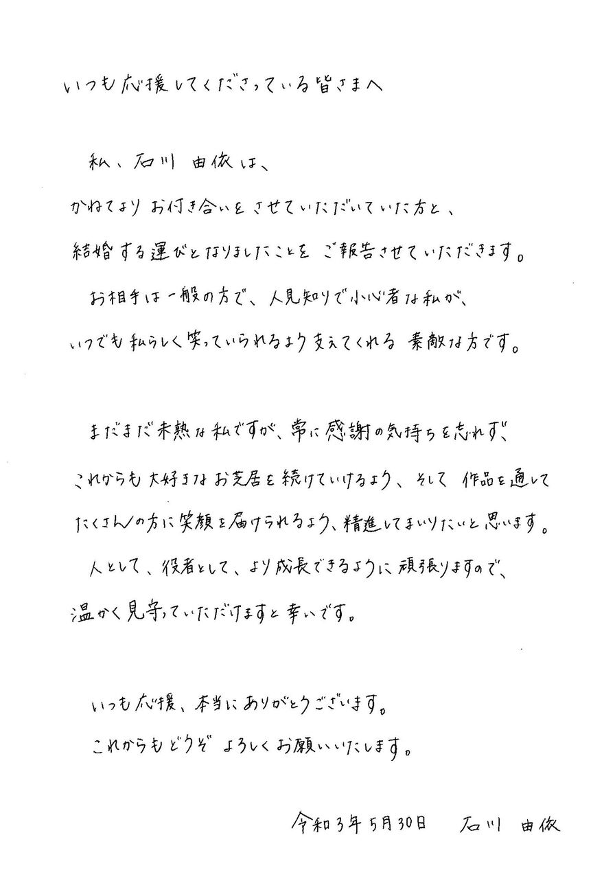 進撃の巨人スレ 声優 石川由依 一般男性と結婚発表 支えてくれる素敵な方 進撃の巨人 ミカサ役など 5月30日分 Fate雑記 士凛特化 あるふぁ 進撃の巨人スレ 声優 石川由依 一般男性と結婚発表 支えてくれる素敵な方 進撃の巨人 ミカサ役など 5月30日分 Fate雑記 士凛特化 あるふぁ