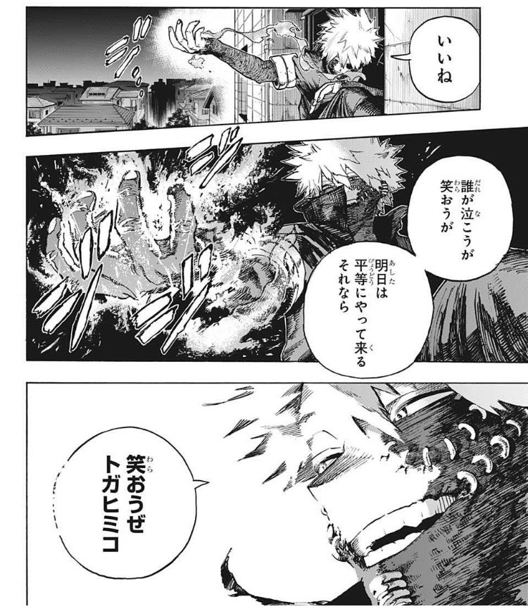 僕のヒーローアカデミア341話感想 サイドヴィラン 自宅に戻ったトガちゃんと荼毘のやりとりが ネタバレ注意 Fate雑記 士凛特化 あるふぁ