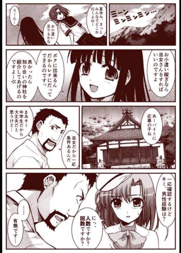 ひぐらしのなく頃に業感想 考察スレ 画像 ひぐらしのレナ 悲しい過去あり タフな洞察力 これｗｗｗｗｗ Fate雑記 士凛特化 あるふぁ