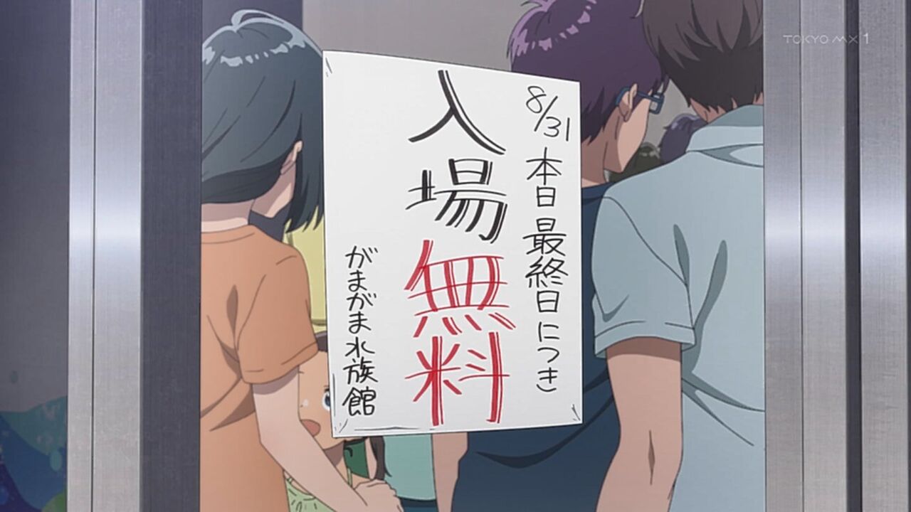 夏アニメ感想スレ 白い砂のアクアトープ12話感想 がまがま水族館閉館 二人はそれぞれ新しい道へ Fate雑記 士凛特化 あるふぁ