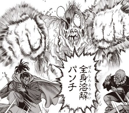 感想 村田版ワンパンマン192話 絵面がグロい そしてついにあのキャラが登場 漫画関連情報 スレまとめ ６月25日夜分 Fate雑記 士凛特化 あるふぁ