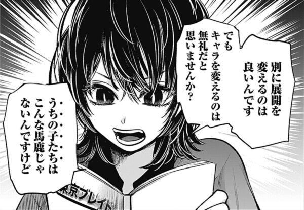 推しの子 45話感想 まるで実体験のようにw詳細に描かれる原作付き作品における脚本家の苦悩回 こんなん読まされると今後この類の文句が云えねぇ Fate雑記 士凛特化 あるふぁ 推しの子 45話感想 まるで実体験のようにw詳細に描かれる原作付き作品における脚本家の苦悩回 こんなん読まされると今後この類の文句が云えねぇ Fate雑記 士凛特化 あるふぁ