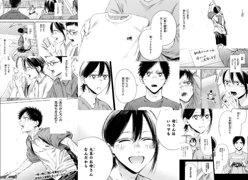 アオのハコ第153話感想】大喜のインターハイでの熱戦を見守る両親。母親の無償の愛が偉大過ぎるし、それに応えようとする大喜に号泣する読者続出!!【X(Twitter)感想まとめ】 : Fate雑記(士凛特化)+あるふぁ