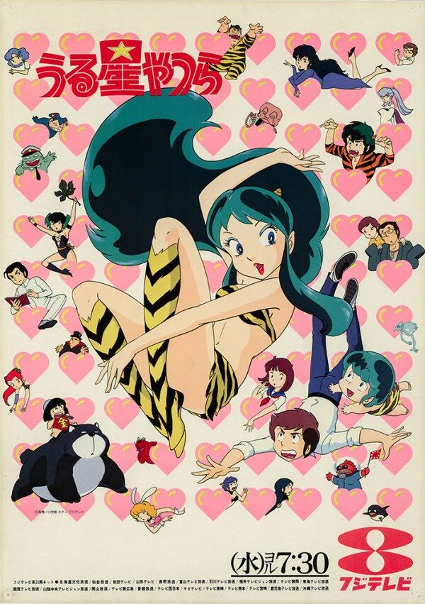 うる星やつら うる星やつら が22年ノイタミナでアニメ化 ラムは上坂すみれ 諸星あたるは神谷浩史に 原作エピソードを全４クールで 12月31日夜分 Fate雑記 士凛特化 あるふぁ
