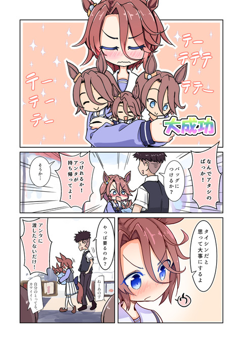 Fate雑記 士凛特化 あるふぁ ウマ娘